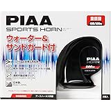 PIAA(ピア) ホーン 400Hz+500Hz スポーツホーン 112dB 2個入 渦巻き型 車検対応 アースハーネス同梱 HO-2