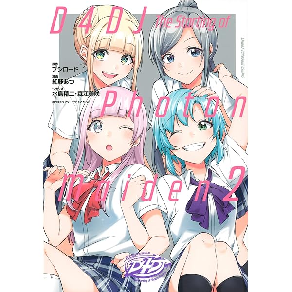 D4DJ-The Starting of Photon Maiden-(3) (KCデラックス) | 紅野 あつ