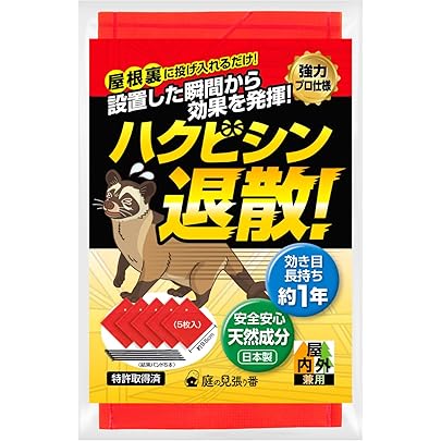 Amazon.co.jp: 撃退ハクビシン強力タイプ屋内用5個入 忌避剤をさらに2