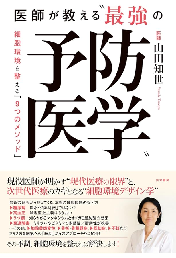 Amazon.co.jp: 予防医学テキスト 改訂第3版 : 荻野 景規, 中村 裕之