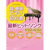 初めてでも弾ける Do Piano【隔週刊】 1号〜79号（抜けあり67号） JGNA42_1200x1706.jpg?v=1715059106