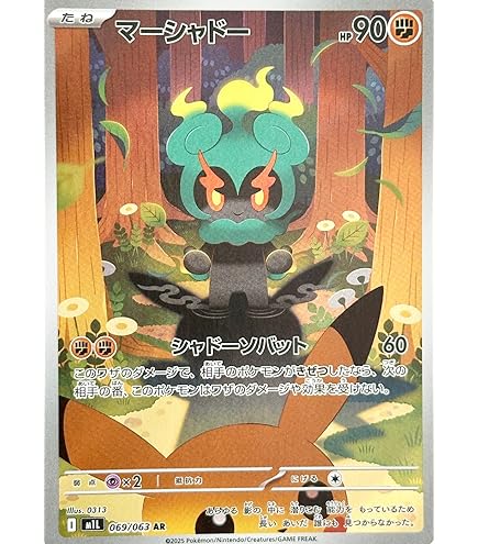 Amazon.co.jp: ポケモンカードゲームMEGA M1L 拡張パック メガブレイブ