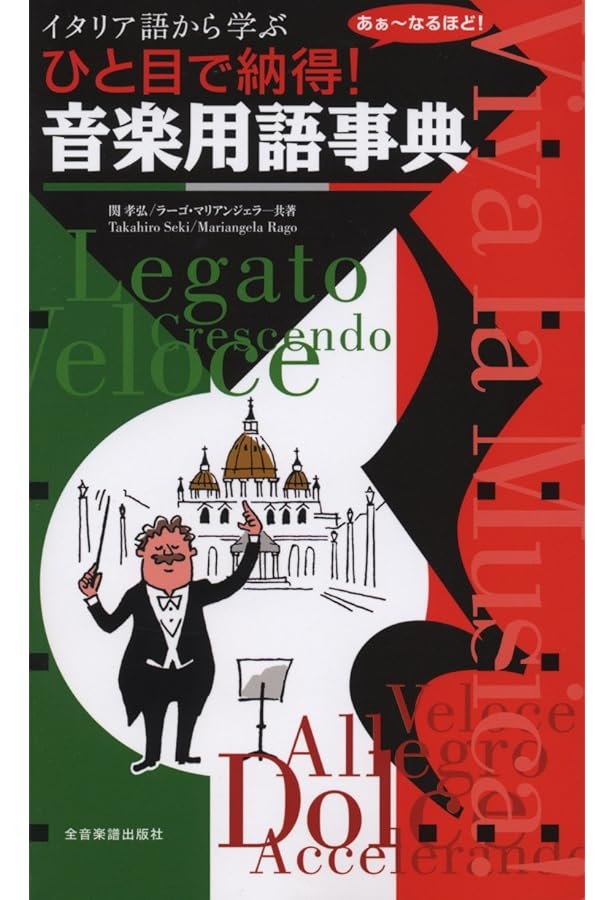 Amazon.co.jp: 新音楽辞典 (楽語) : 浅香淳: 本