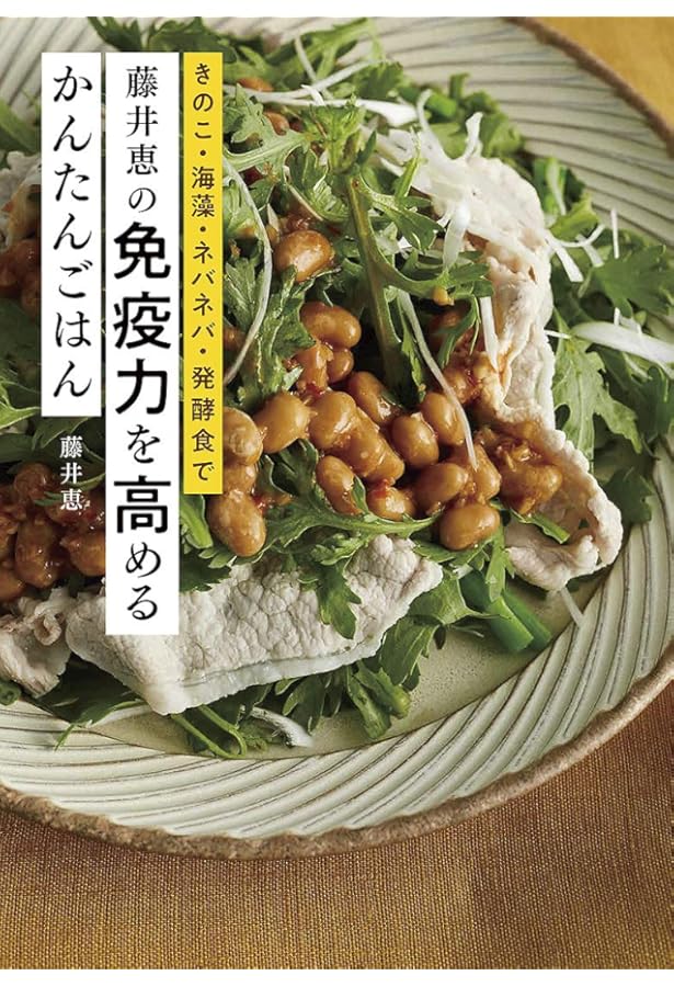 東大教授が考えたおいしい!海藻レシピ73 (成山堂海のレシピシリーズ 1