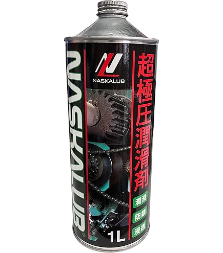 Amazon.co.jp: 化研産業 潤滑剤 NASKALUB ナスカルブ 超極圧潤滑剤