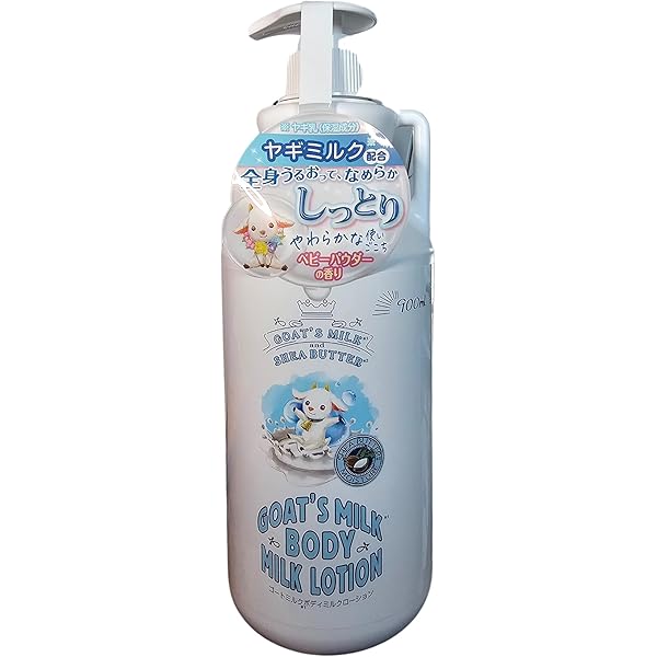 BODY MILK 250ml & HOSPIPURE V10 セット売り BODY MILK 250ml & HOSPIPURE V10 セット売り CO ホスピピュア