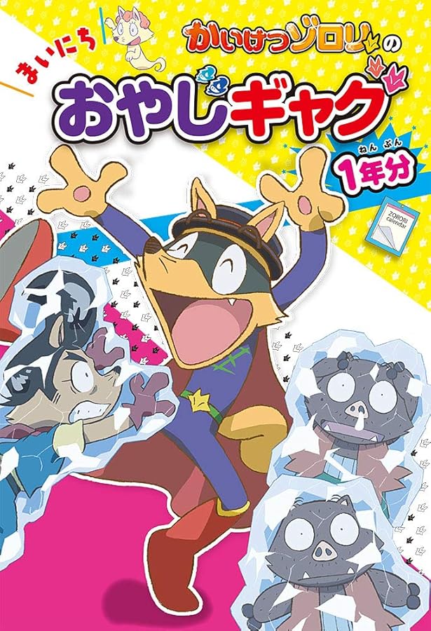 オヤジギャグ200連発 Amazon.co.jp: オヤジギャグ200連発 : オヤジギャグ研究会: 本