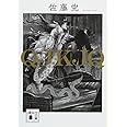 QJKJQ (講談社文庫)