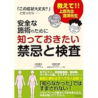 島野式整体 | 島野 啓志 |本 | 通販 | Amazon