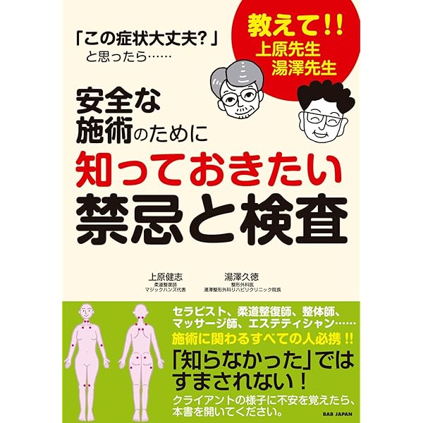 島野式整体 | 島野 啓志 |本 | 通販 | Amazon