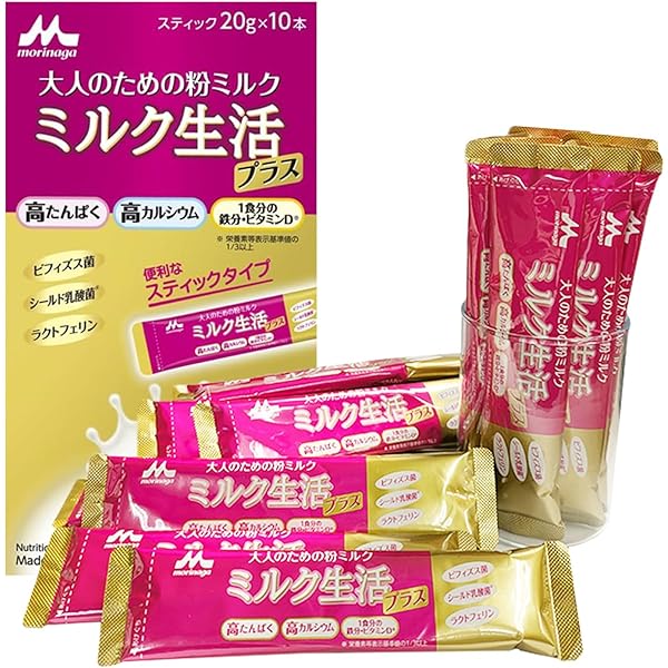 ミルク生活プラス 20g×10本 ×8箱 ミルク生活 ※森永 大人のための粉ミルク ミルク生活プラス