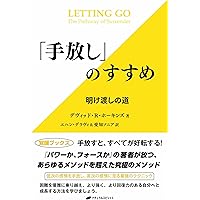 応用シータヒーリング―「すべてなるもの」のパワーを活用する