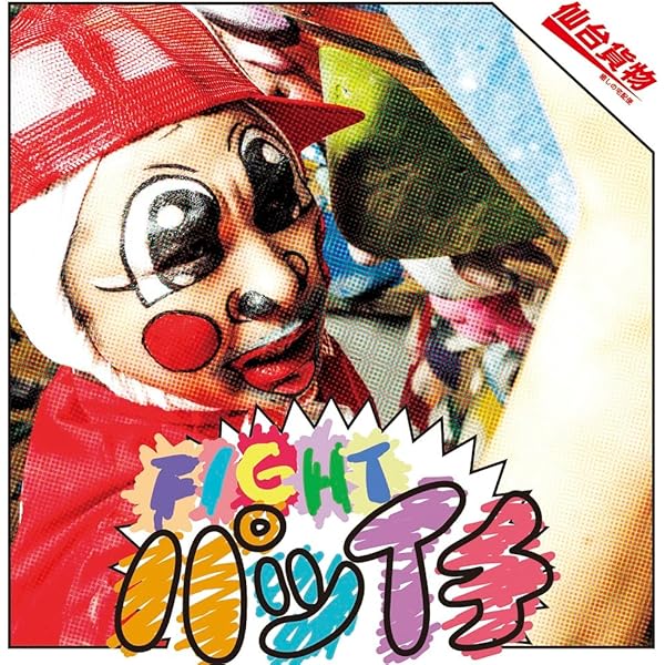 Amazon.co.jp: SENDIE KAMOTSU (2枚組MINI AL): ミュージック