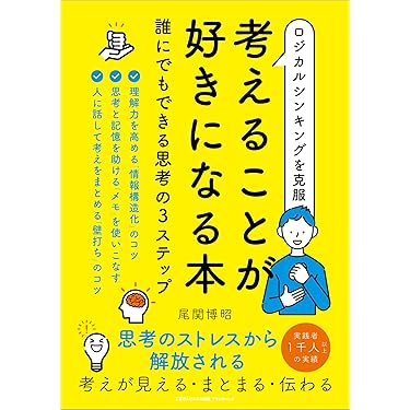 Amazon.co.jp 売れ筋ランキング: ビジネス・経済 の中で最も人気のある