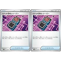 Amazon.co.jp: 【2枚セット】 ロケット団のレシーバー 090/098