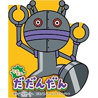 ミニミニ ばいきんまん (どこでもアンパンマン ミニブック