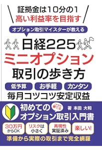 最強のオプション戦略―続 日経225オプション買いの実践 【公式通販】