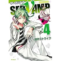 SERVAMP (サーヴァンプ) 全巻セット 10.5巻付き　美品 SERVAMP-サーヴァンプ-(10.5) (1巻 最新刊) – world-manga10
