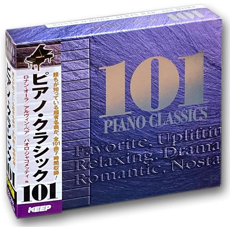 Amazon.co.jp: ベスト・オブ・ベスト ピアノ名曲100: ミュージック