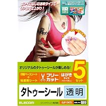 Amazon.co.jp: エレコム タトゥーシール フリーカット はがきサイズ 5