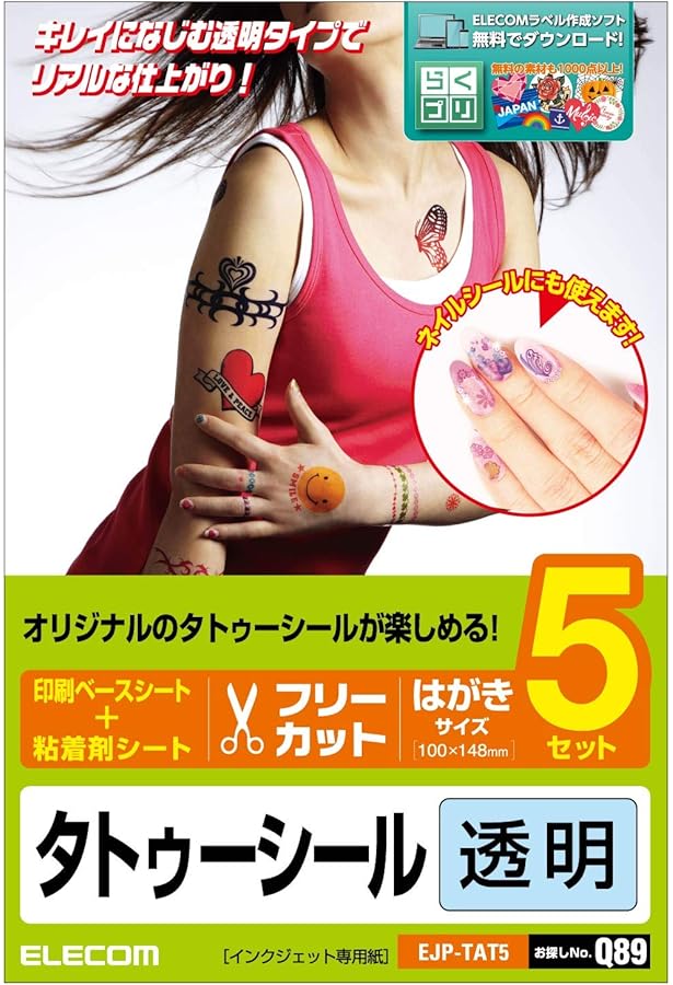 A-one タトゥーシール 透明タイプ A4判 5枚入り　5セット　51112 Amazon | エーワン(A-one)Amazon.co.jp限定 エーワン 転写