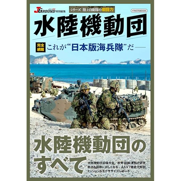Amazon.co.jp: 最強軍団アメリカ海兵隊 : デビット パークス, ロス