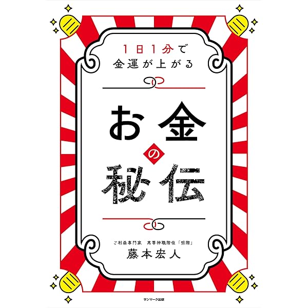Amazon.co.jp: 大吉日大全 電子書籍: 藤本 宏人: Kindleストア