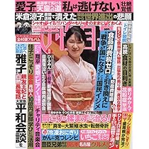 女性セブン　昭和46年2月10日号 71PvQ6f88xL._AC_UL210_SR210,