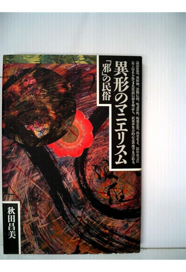 NOISE WAR ノイズ・ウォー/秋田昌美 秋田昌美「ノイズ・ウォー」他、ノイズ希少本3冊まとめて入荷