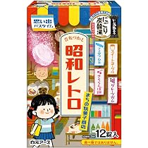 Amazon | 白元アース いい湯にごり炭酸湯昭和レトロまちの駄菓子12錠入