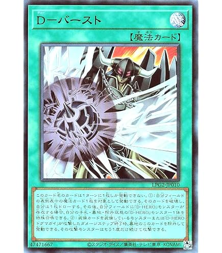 Amazon.co.jp: LPG2-JP022 D-HERO ドレッドガイ 青文字 BLUE ver