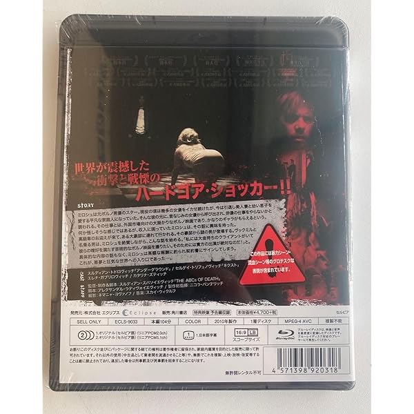 Amazon.co.jp: セルビアン・フィルム 完全版[レンタル落ち][DVD