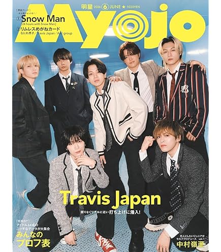 Johnny & Associates 素顔4 Travis Japan