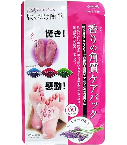 Amazon.co.jp: 【足裏の古い角質ポロポロ】香りの角質ケアパック1回分
