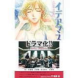 GLASS HEART イデアマスター ［GLASS HEARTシリーズ］ (バーズノベルス)