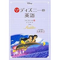 【正規品】シンデレラ ピーターパン モンスターズインク ニモ リロ&スティッチ他 正規品】シンデレラ ピーターパン モンスターズインク ニモ リロ