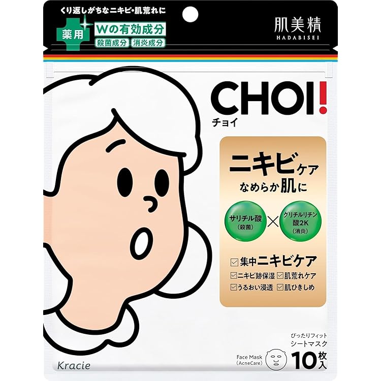 Amazon.co.jp: 肌美精 CHOIマスク 薬用ニキビケア 10枚 4個セット