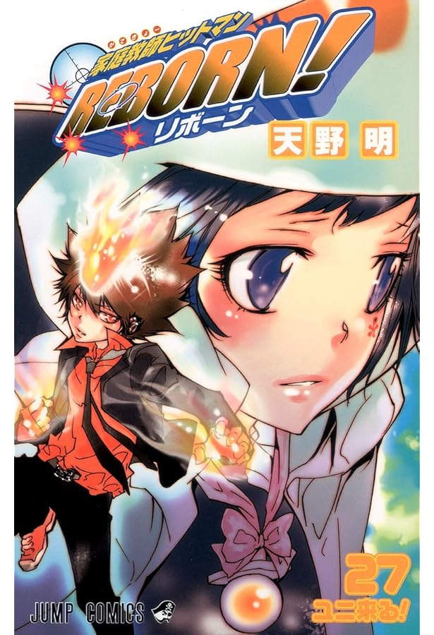 家庭教師ヒットマンREBORN! 26 (ジャンプコミックス) | 天野 明 |本