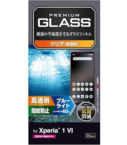 Amazon | エレコム Xperia 1 VI (SO-51E) ガラスフィルム 光沢 グレア Amazon | エレコム Xperia 1 VI (SO-51E) ガラスフィルム 光沢 グレア