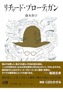 Amazon.co.jp: 風に吹きはらわれてしまわないように (ちくま文庫ふ-42