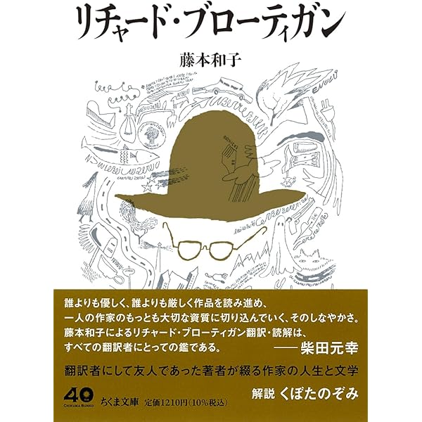『ビッグ・サーの南軍将軍』リチャード・ブローティガン ビッグ・サーの南軍将軍』リチャード・ブローティガン ビッグ