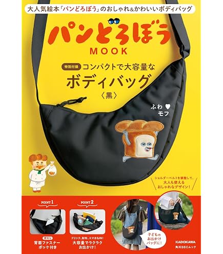 Amazon.co.jp: ティーズファクトリー パンどろぼう ぬいぐるみ 巾着