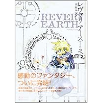 レヴァリアース 1、2，3巻セット 71PxTdibFQL._AC_UL210_SR210,
