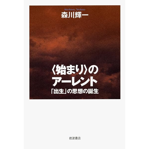 影響の不安―詩の理論のために | ハロルド ブルーム, 小谷野 敦