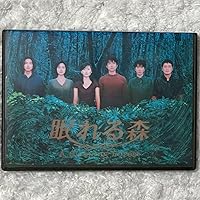 Amazon.co.jp: 眠れる森 A Sleeping Forest [レンタル落ち] 全4巻