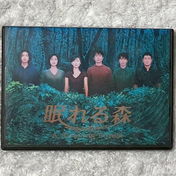 Amazon.co.jp: 眠れる森 A Sleeping Forest [レンタル落ち] 全4