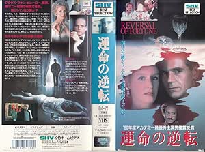 Amazon Co Jp 運命の逆転 Vhs グレン クローズ グレン クローズ バーベット シュローダー Dvd