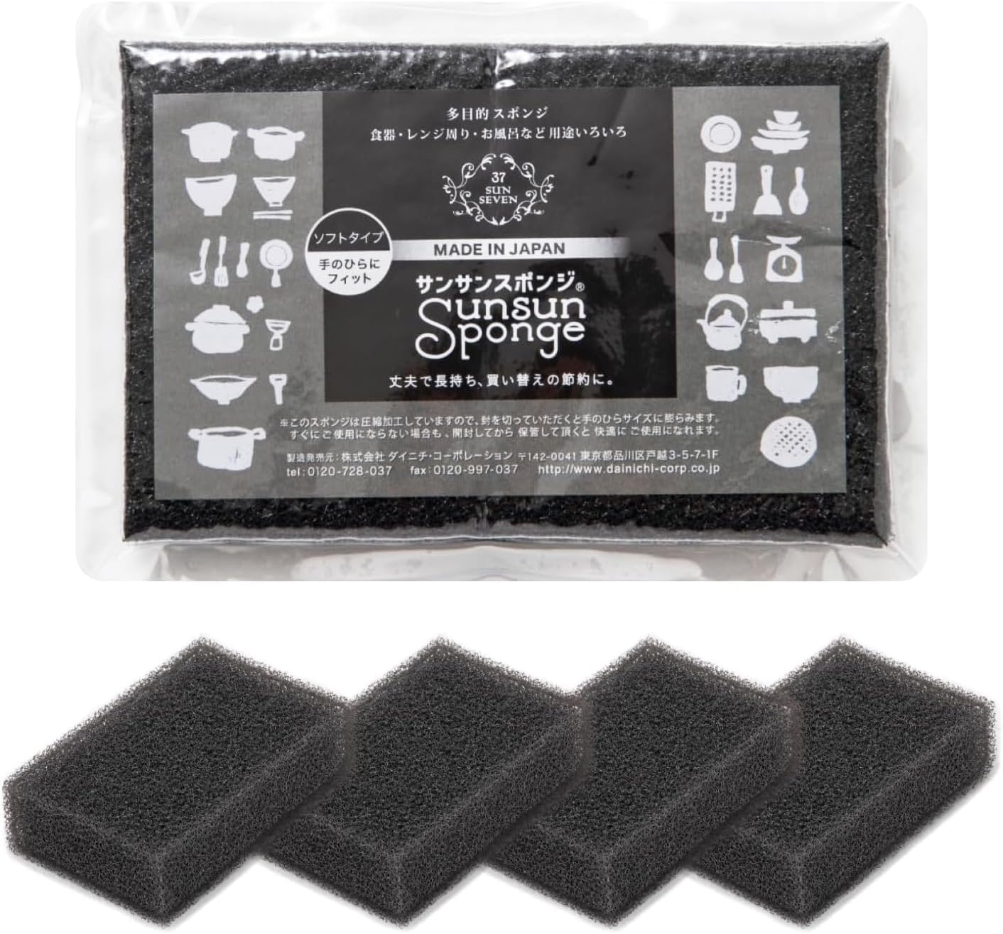 【一番売れてるスポンジ】サンサンスポンジ 4個セット キッチンスポンジ 食器洗い お風呂 レンジ周り 用途いろいろ 驚きの水切れ＆泡立ち 丈夫で長持ち 台所用品 キッチン用品 プレミアムブラック