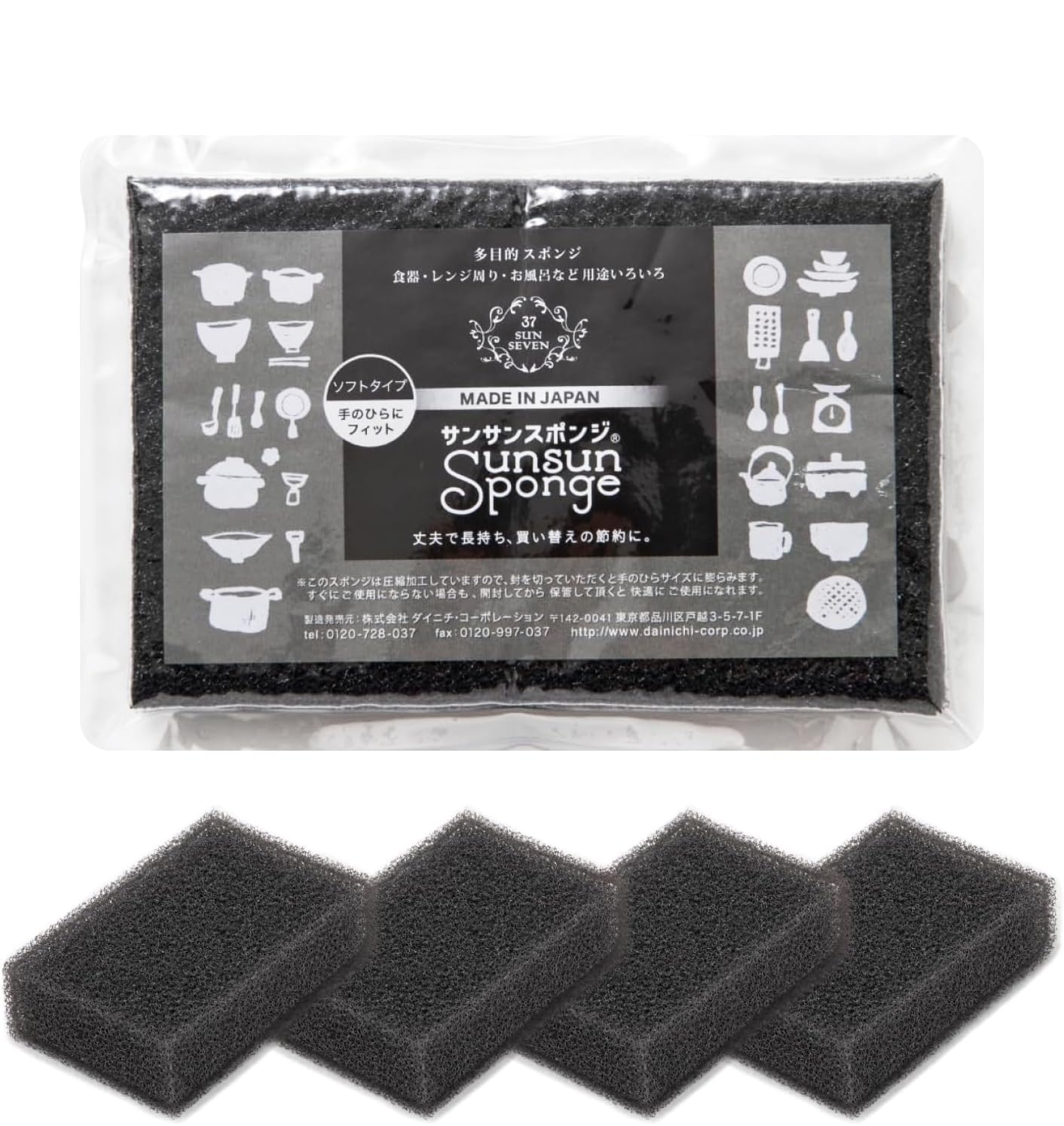 サンサンスポンジ 4個セット キッチンスポンジ 食器洗い お風呂 レンジ周り 用途いろいろ 驚きの水切れ＆泡立ち 丈夫で長持ち