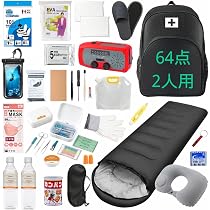Amazon.co.jp: 防災セット 防災グッズ 防災リュック (2人用64点 フル